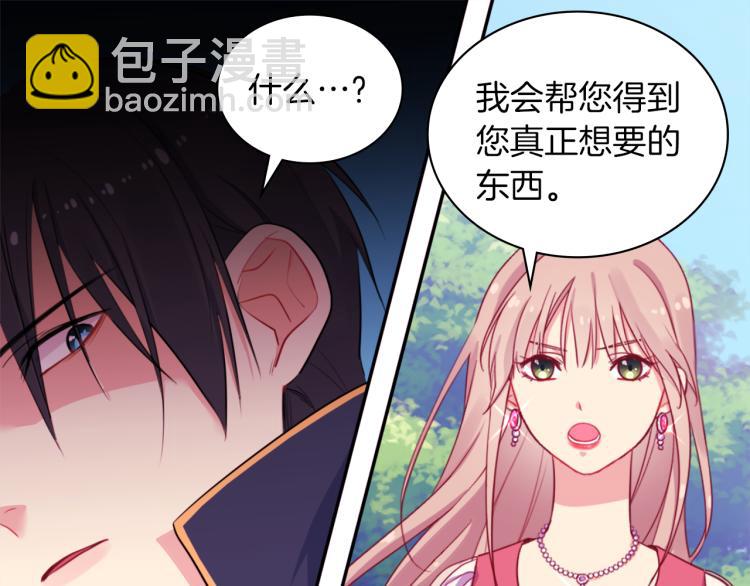 第4话 准备交易44