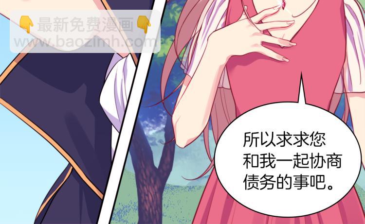 第4话 准备交易45