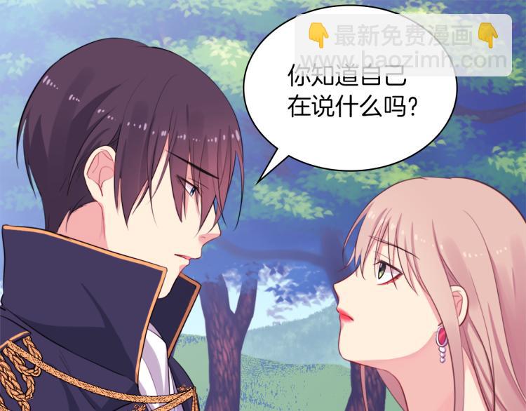 第4话 准备交易52