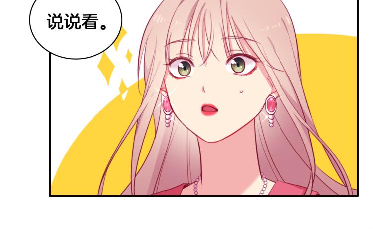 第4话 准备交易61
