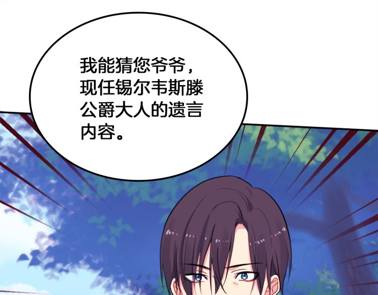第4话 准备交易62