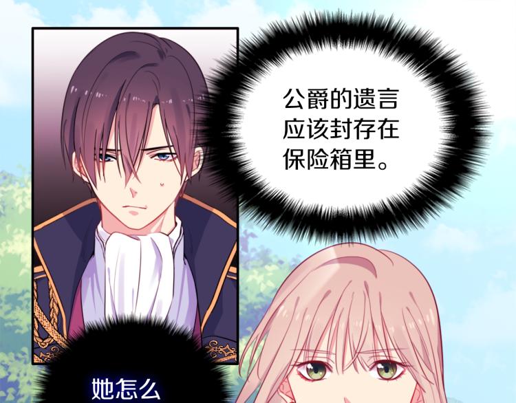 第4话 准备交易66