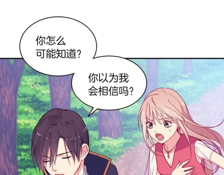 第4话 准备交易68