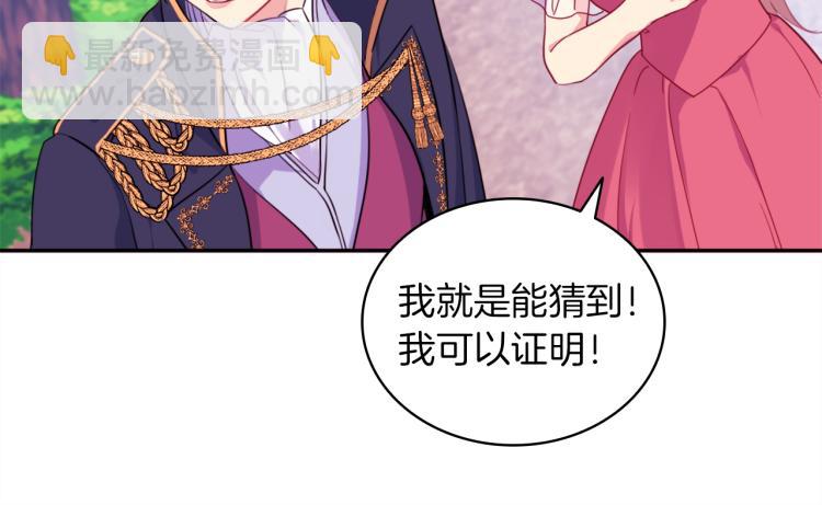 第4话 准备交易69