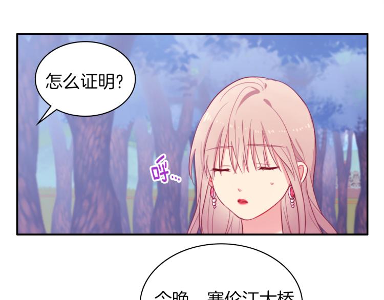 第4话 准备交易70