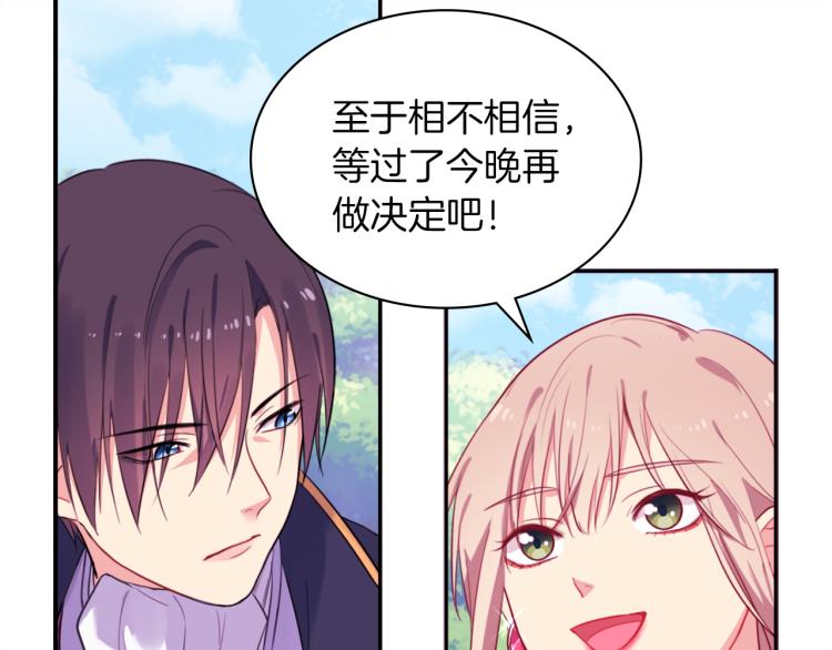 第4话 准备交易76