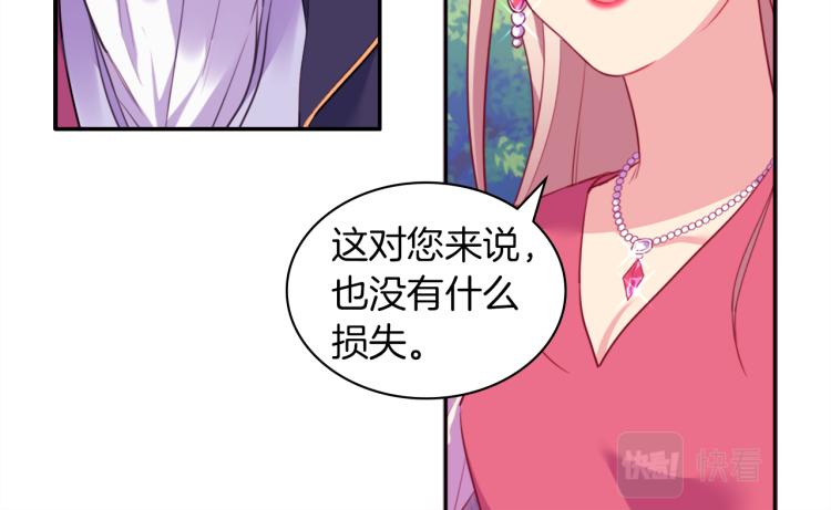 第4话 准备交易77