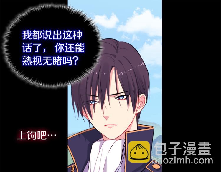 第4话 准备交易80