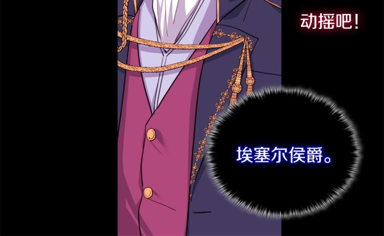 第4话 准备交易81