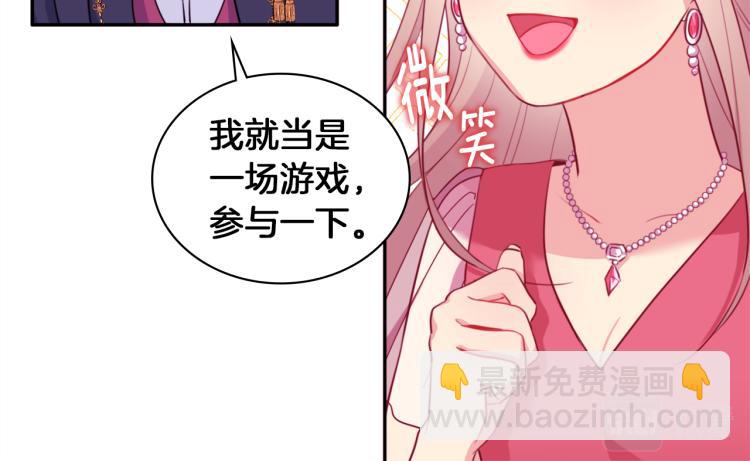 第4话 准备交易83
