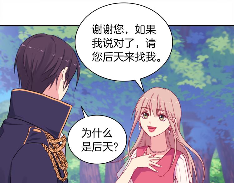 第4话 准备交易84