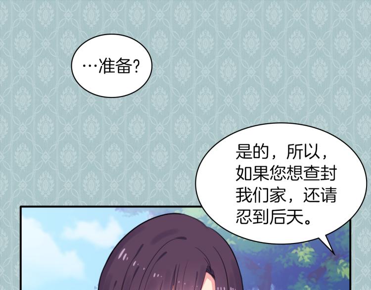 第4话 准备交易86