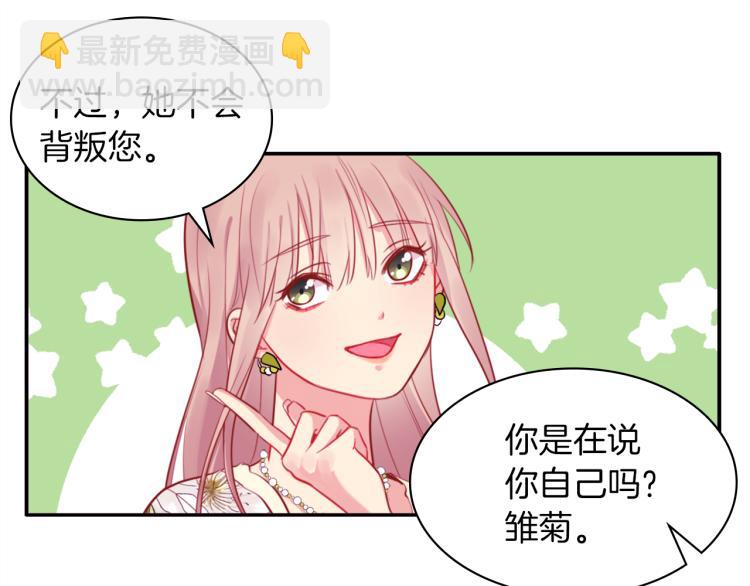 第6话 谈判86