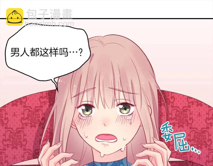 第8话 婚宴协议10
