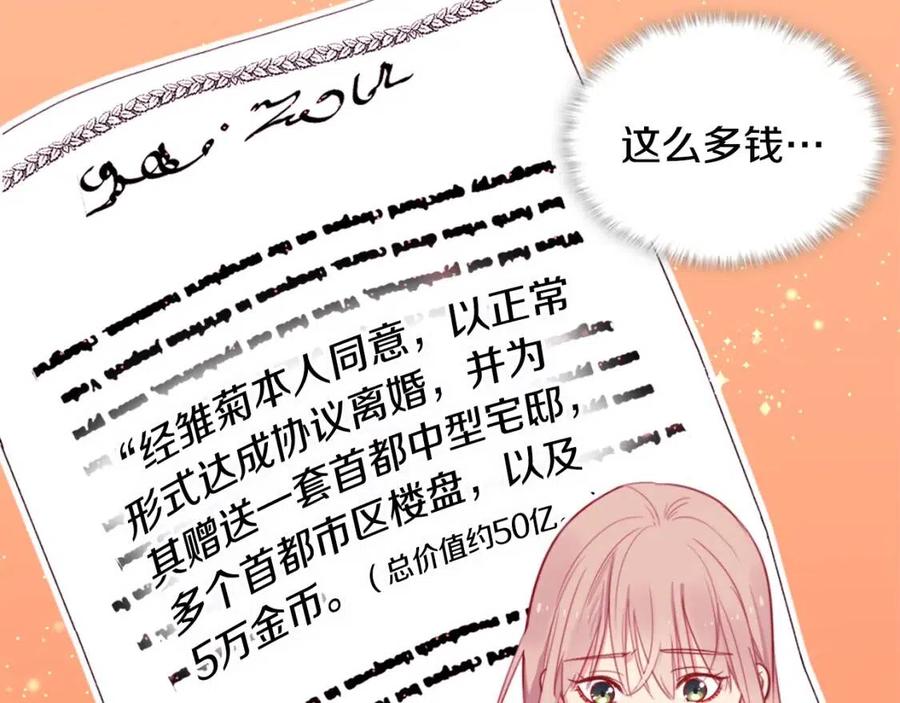 第8话 婚宴协议102