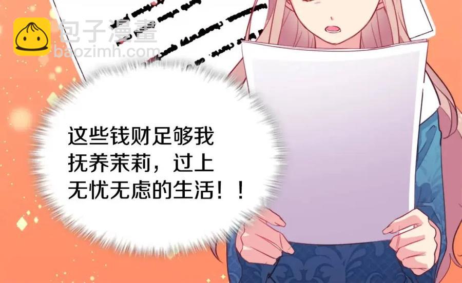 第8话 婚宴协议103