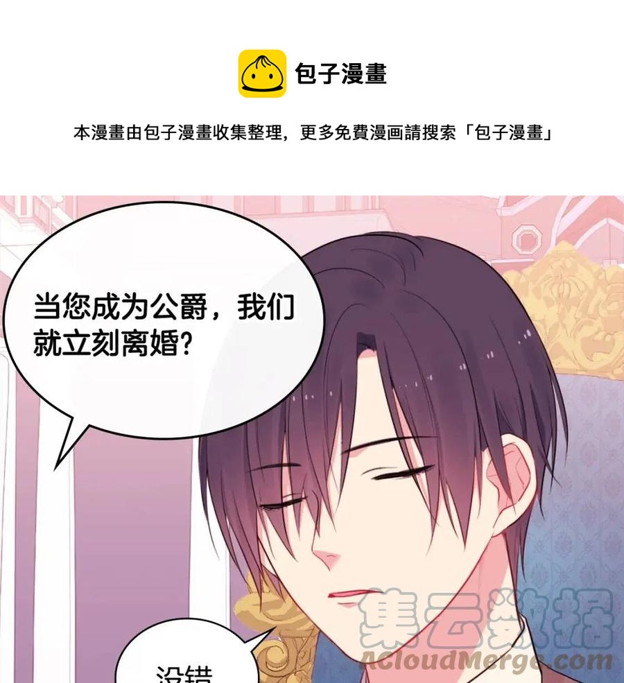 第8话 婚宴协议104