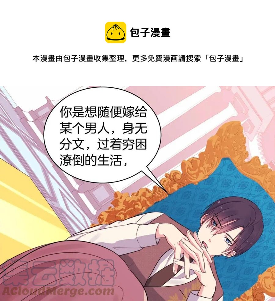 第8话 婚宴协议108