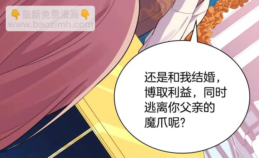 第8话 婚宴协议109