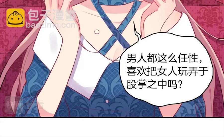 第8话 婚宴协议11