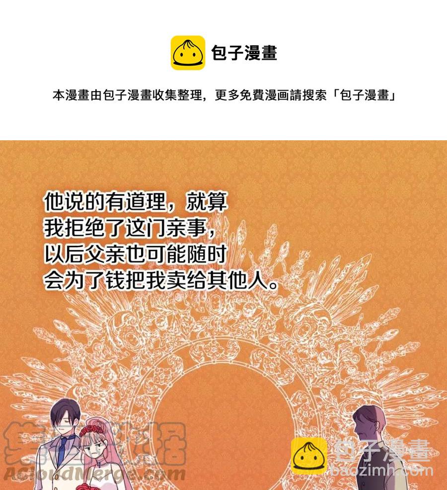 第8话 婚宴协议112