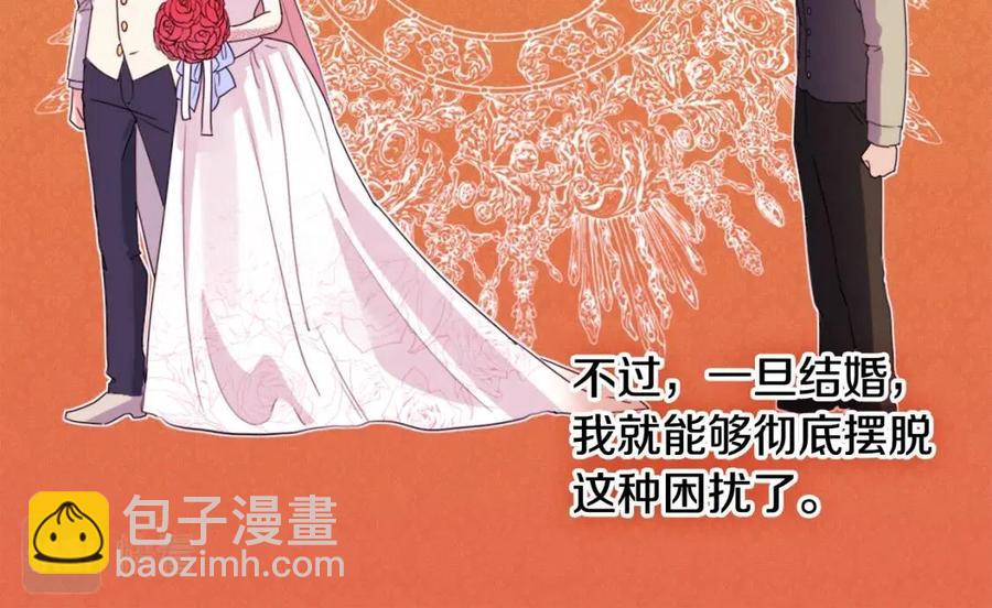 第8话 婚宴协议113