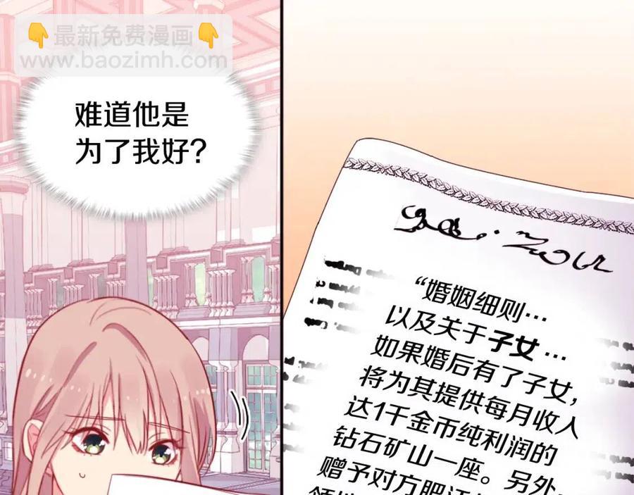 第8话 婚宴协议114