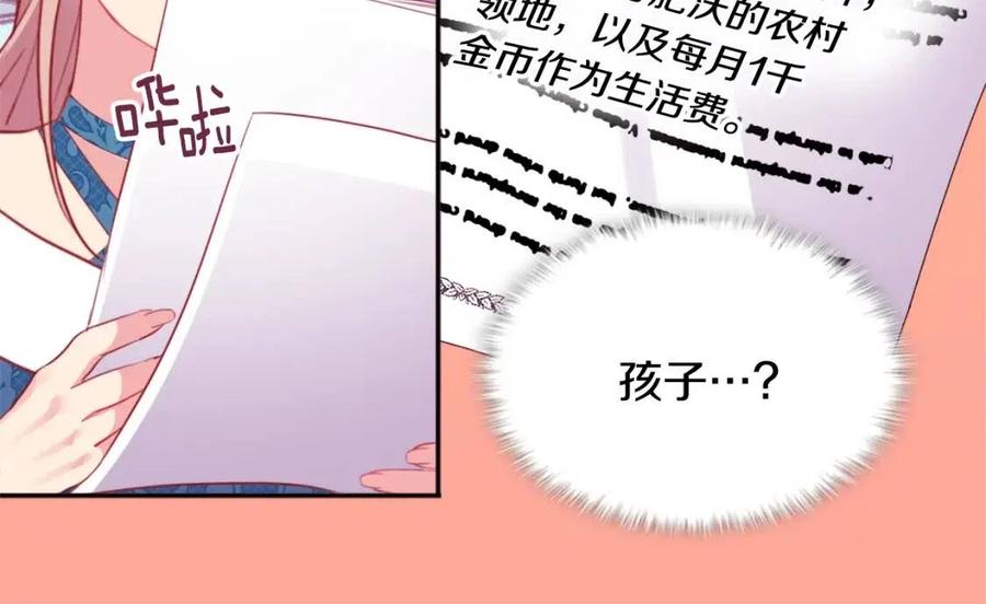 第8话 婚宴协议115