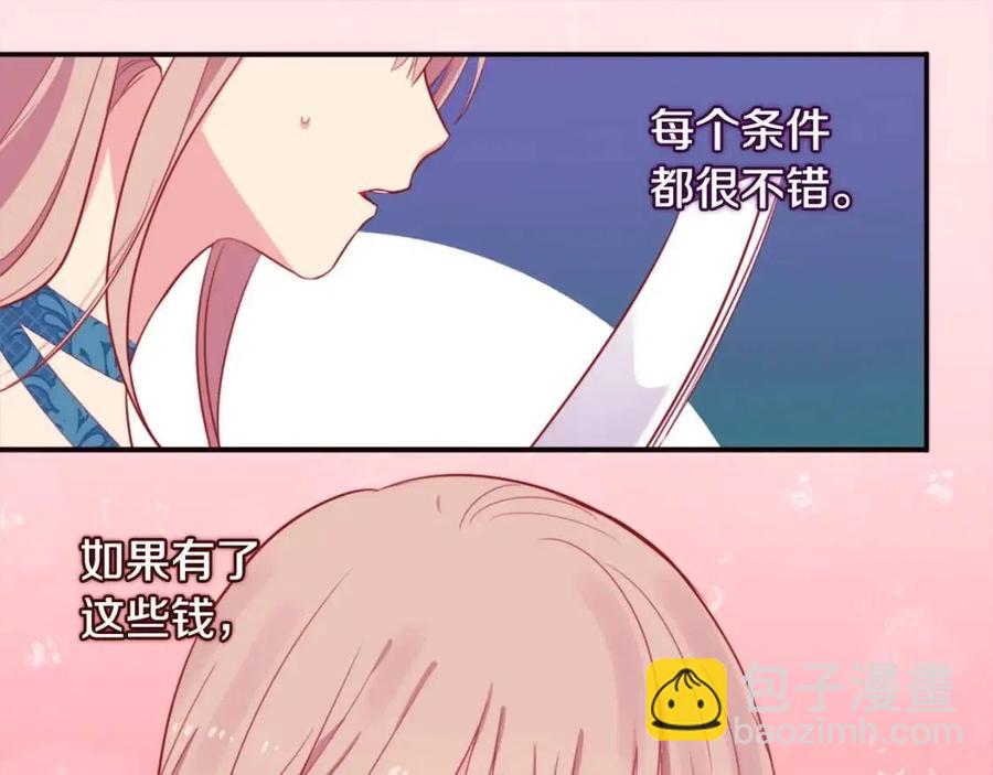 第8话 婚宴协议118