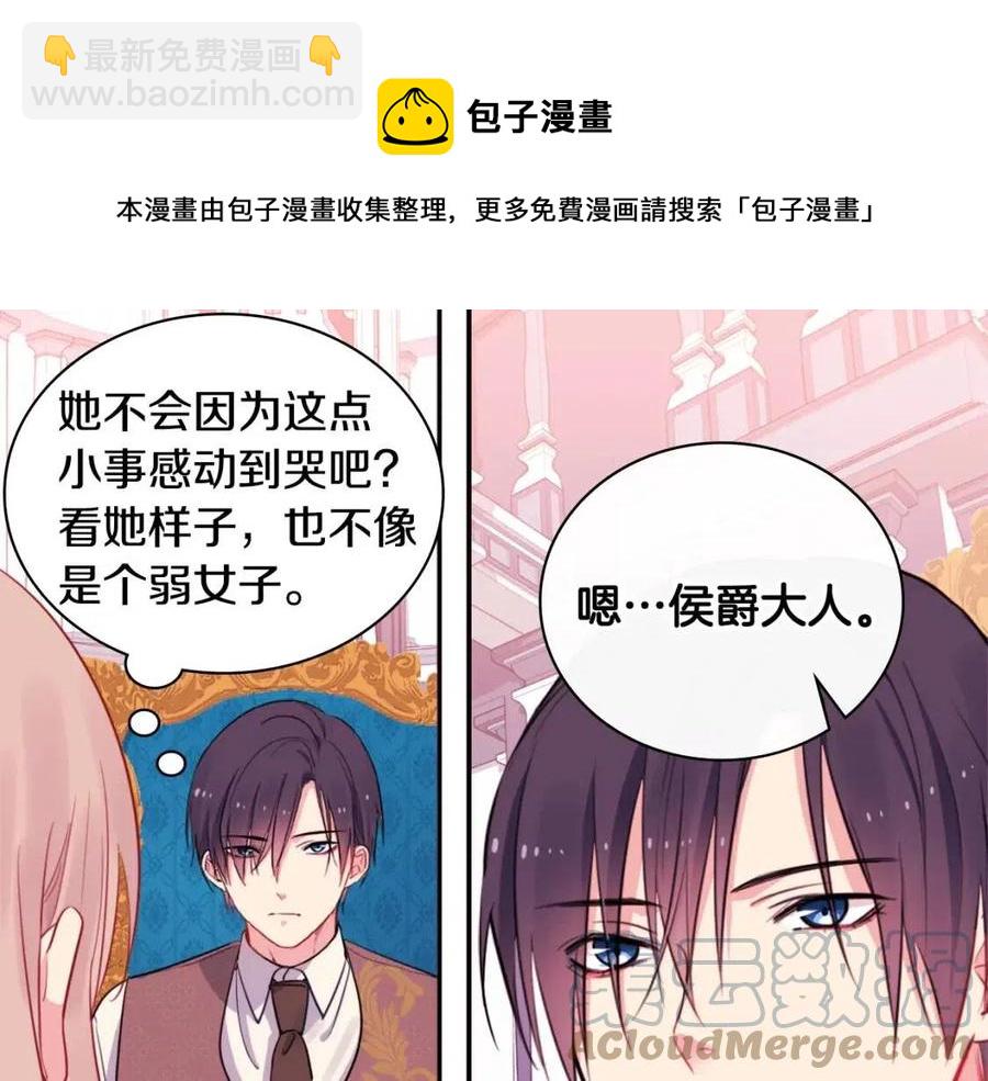 第8话 婚宴协议120