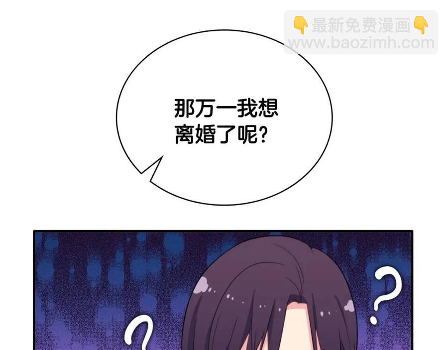 第8话 婚宴协议122