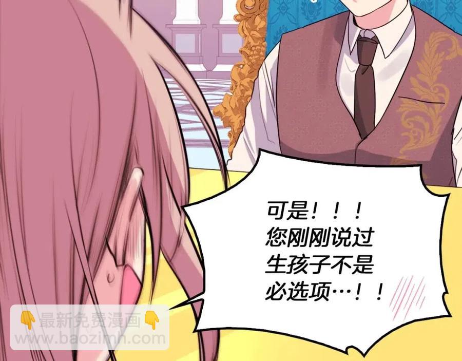 第8话 婚宴协议131