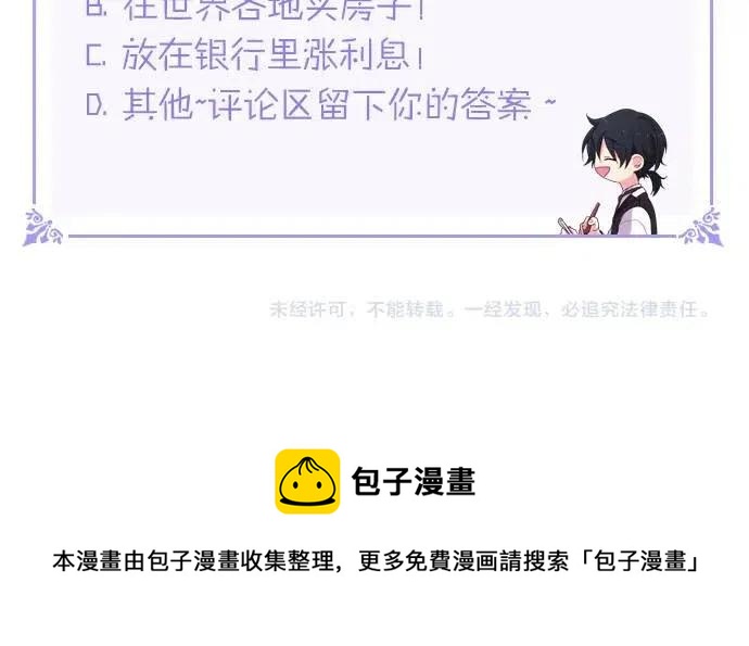 第8话 婚宴协议134