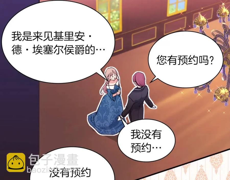 第8话 婚宴协议18
