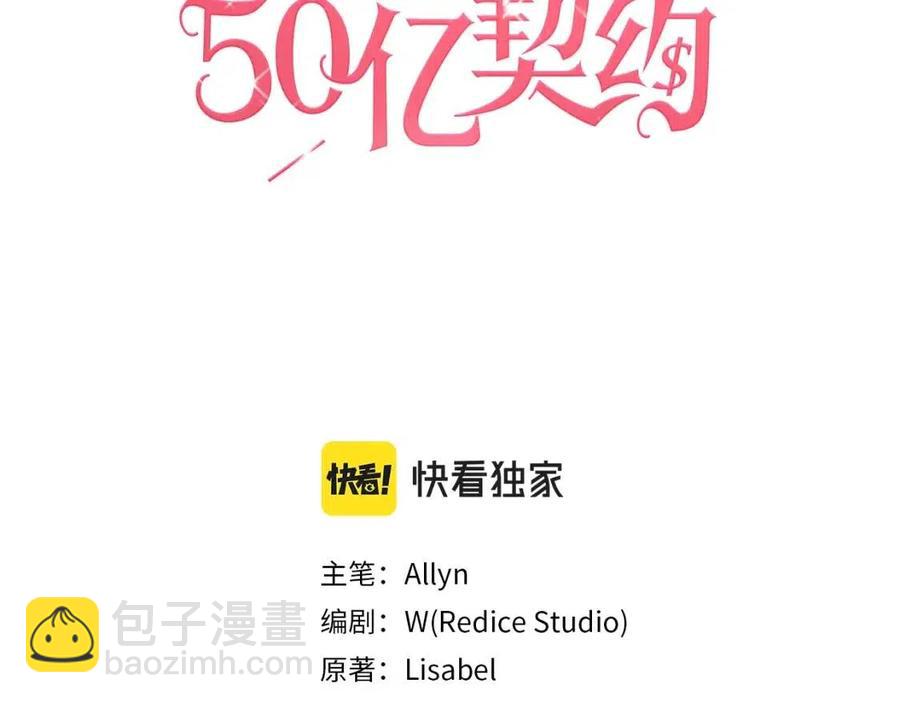 第8话 婚宴协议2