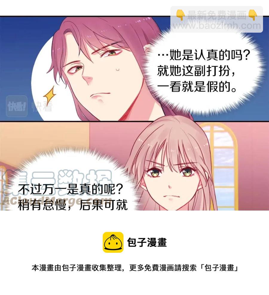 第8话 婚宴协议28