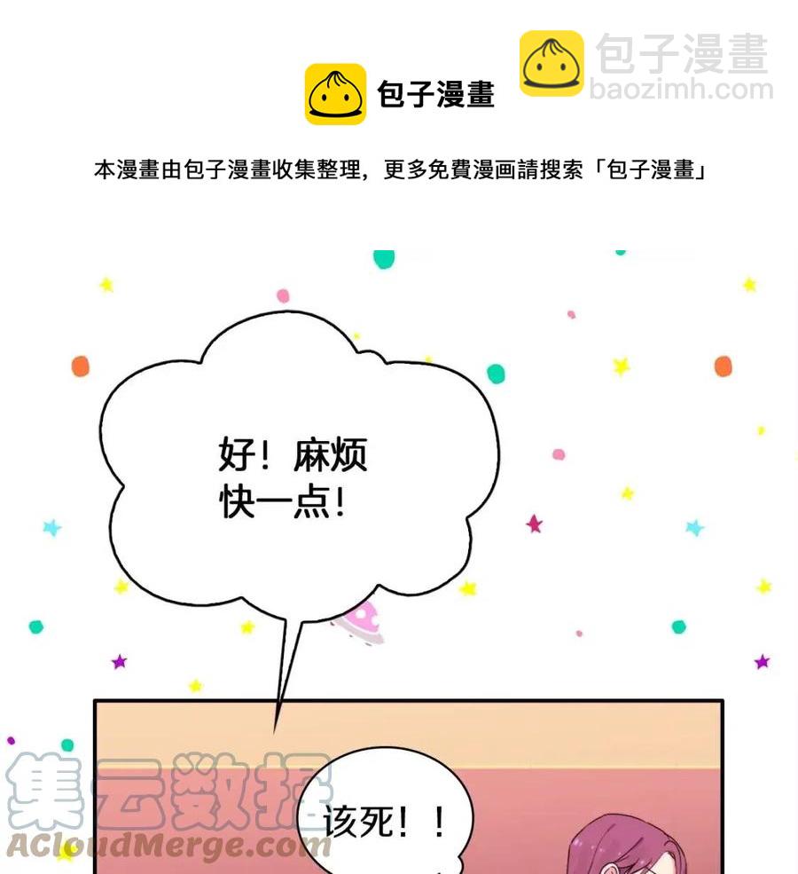 第8话 婚宴协议32