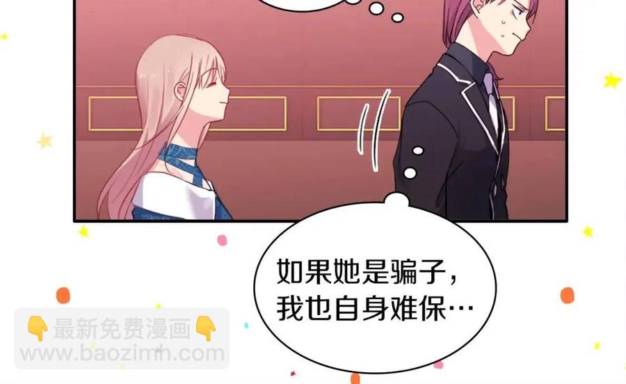 第8话 婚宴协议33