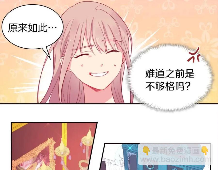 第8话 婚宴协议38