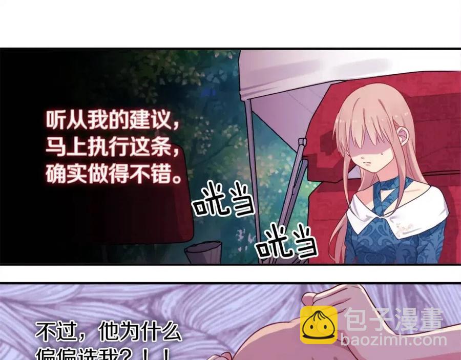 第8话 婚宴协议6