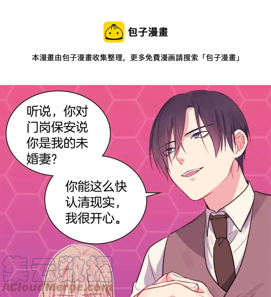 第8话 婚宴协议68