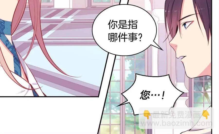 第8话 婚宴协议71