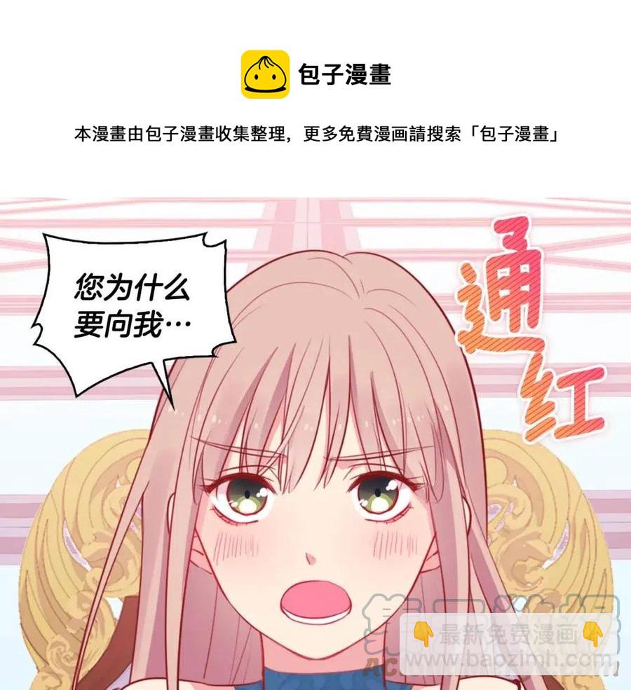 第8话 婚宴协议72