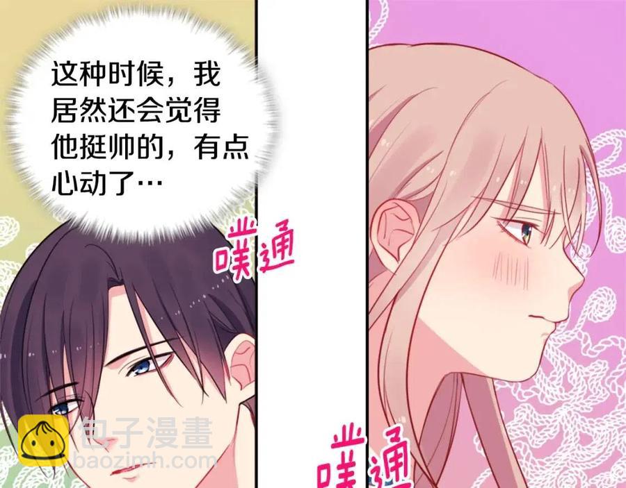 第8话 婚宴协议74