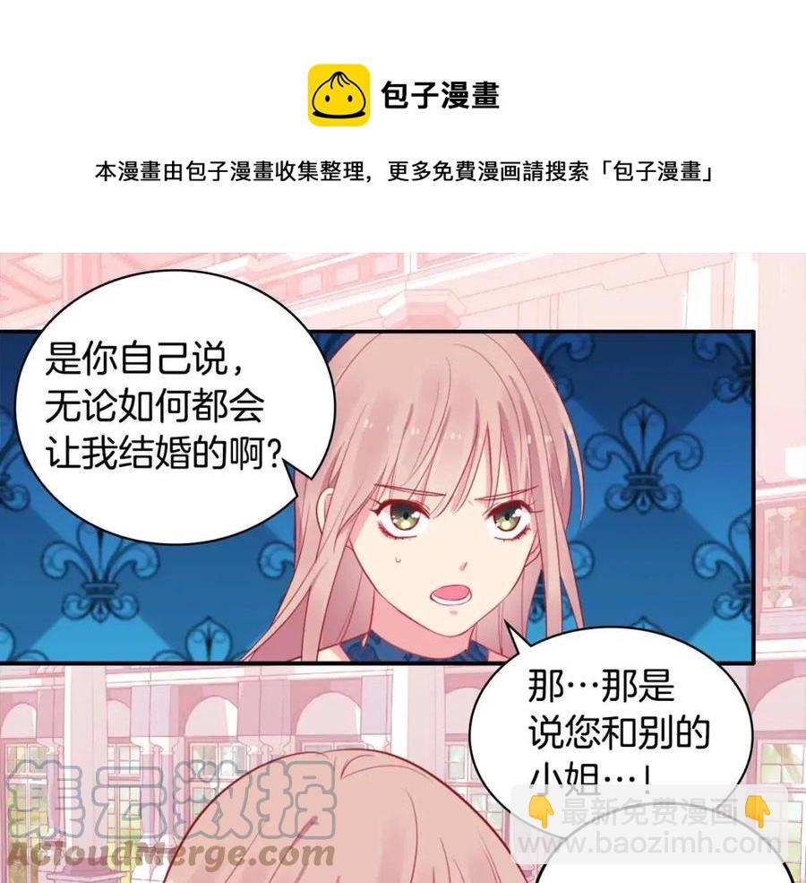 第8话 婚宴协议76
