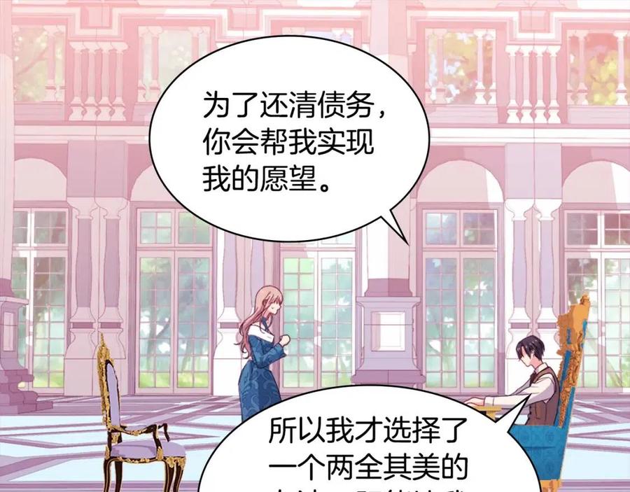第8话 婚宴协议78