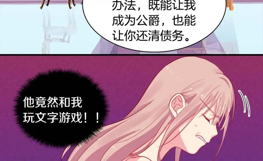 第8话 婚宴协议79