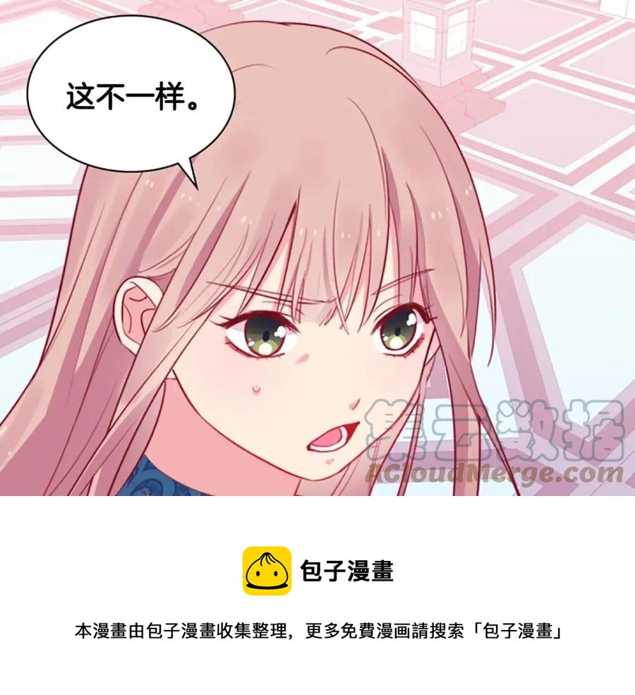 第8话 婚宴协议80