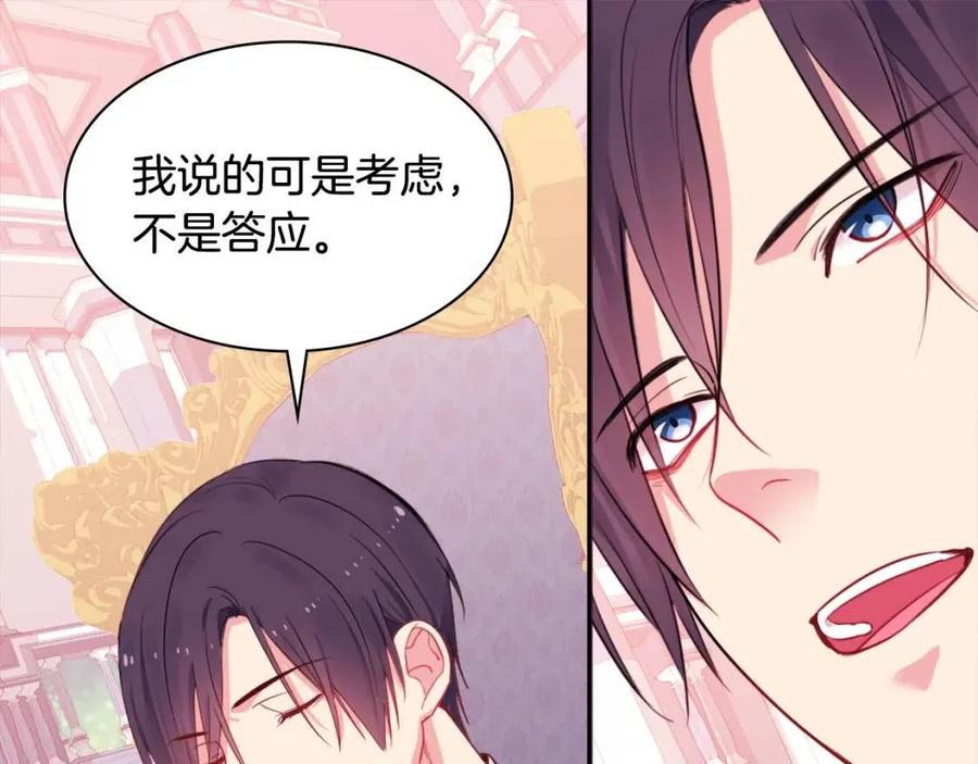 第8话 婚宴协议82