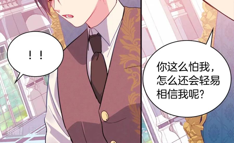 第8话 婚宴协议83